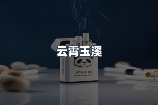 越南香烟系列