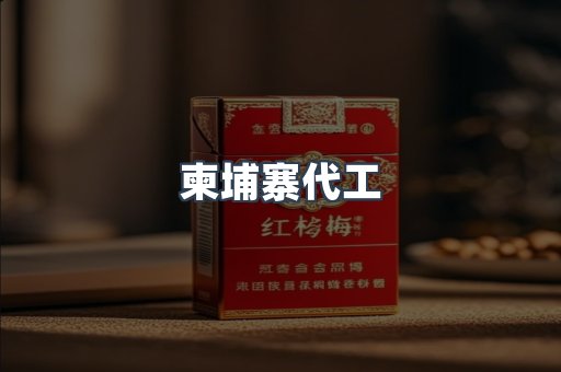 日本香烟系列